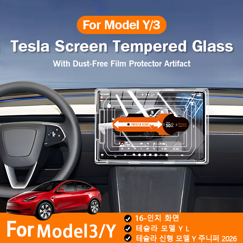 Matte Anti Glare Screen - Gehärteter Glas-Displayschutz für Tesla Model Y
